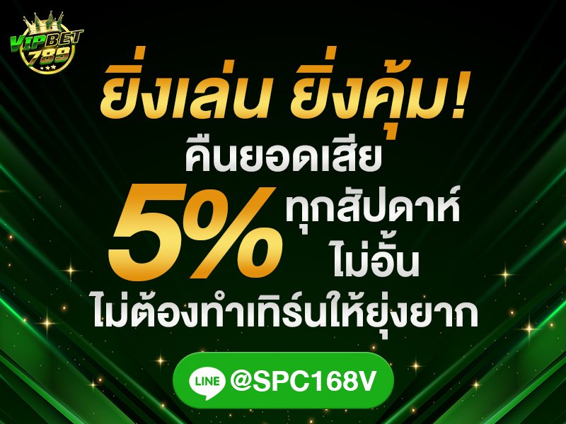 VIPBET789