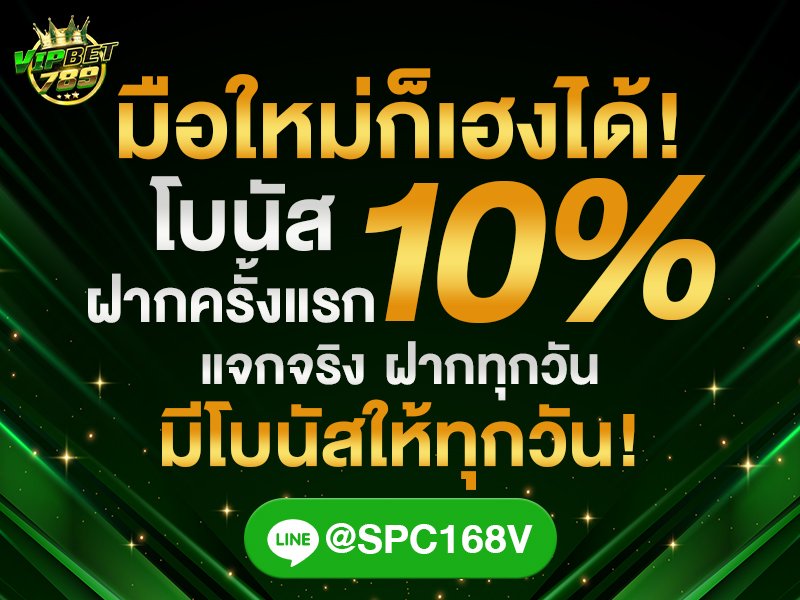 VIPBET789