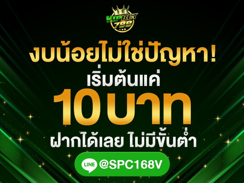 VIPBET789